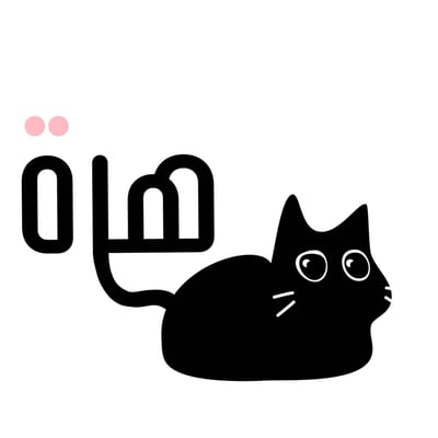 هرة logo