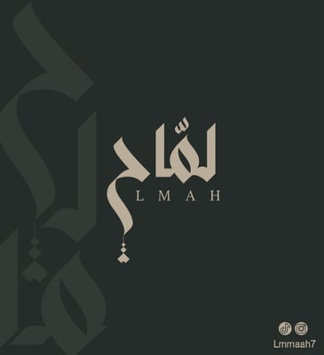 لمّاح logo