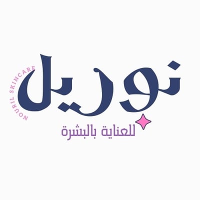 نوريل للعناية بالبشرة logo