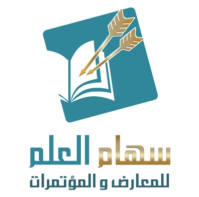 سهام العلم للمعارض و المؤتمرات
