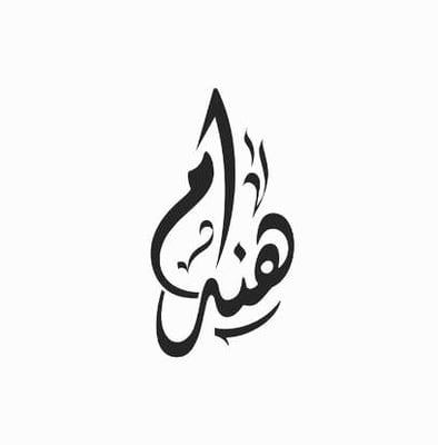 Hindam.Abaya logo