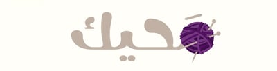 مَحيك logo