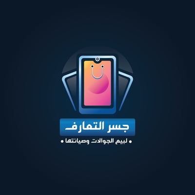 جسر التعارف logo