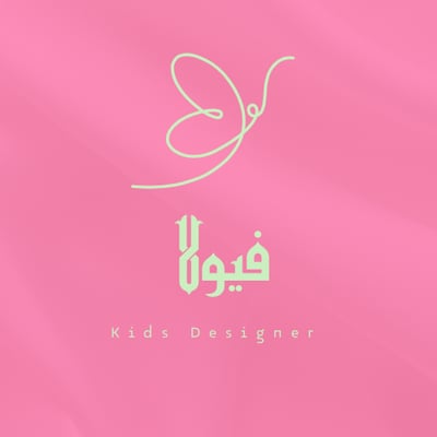 فيولا logo