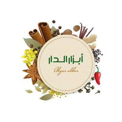 أبزار الدار logo