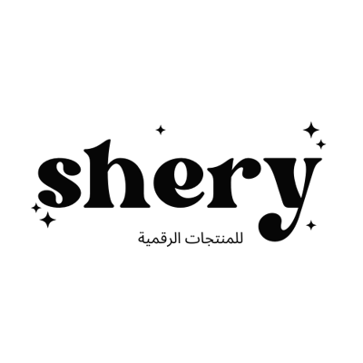SHERY | للمنتجات الرقمية logo