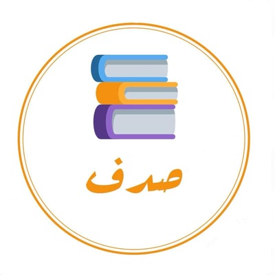 صدف logo