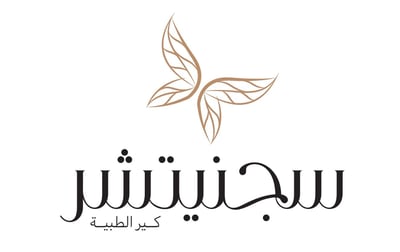 عيادات سجنيتشر كير الطبية logo