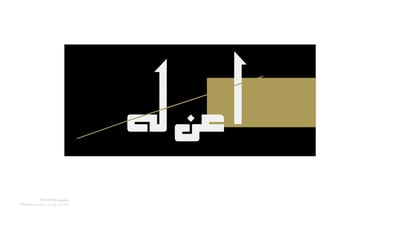 اعن له logo