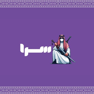 سرا