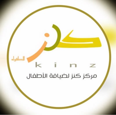 كنز الطفولة logo