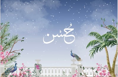 متجر حُسن logo