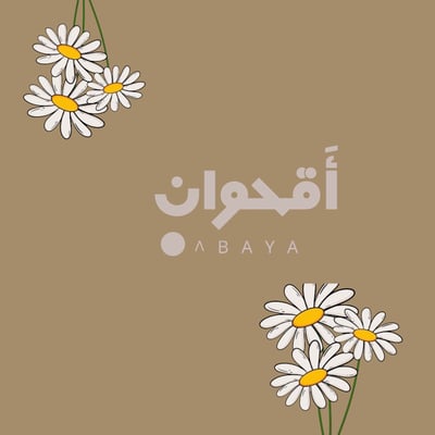أَقحوان