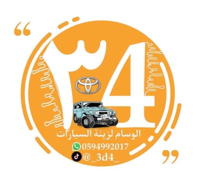 زينة الوسام٣4