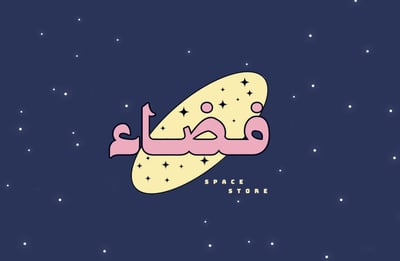 متجـر فضاء logo