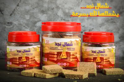 شعال نجد logo