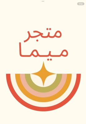 متجر ميما logo