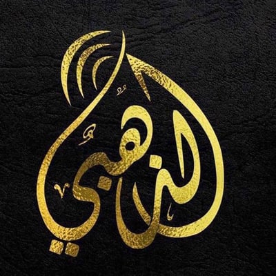 الذهبي للاتصالات logo