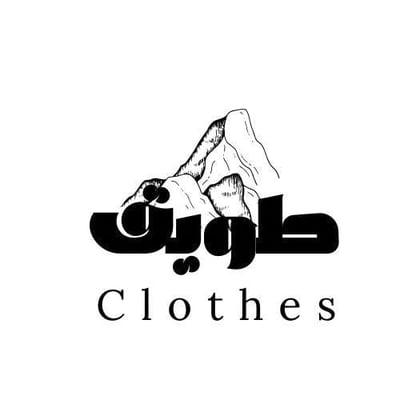 طــويــق