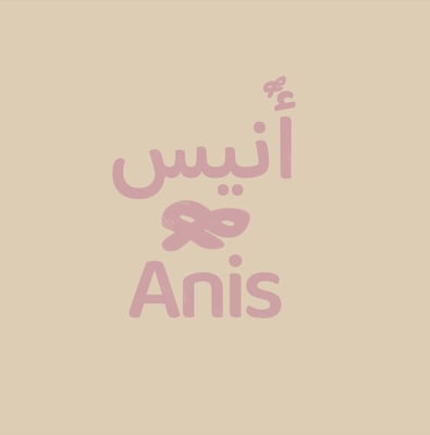 أنيس