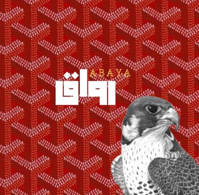 عبايات رواق logo