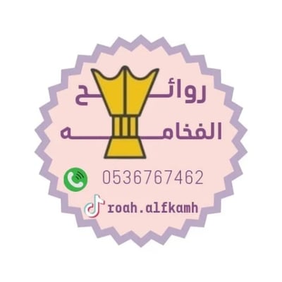 روائح الفخامه Roah.alfkamh