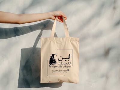 عبايات لجين logo