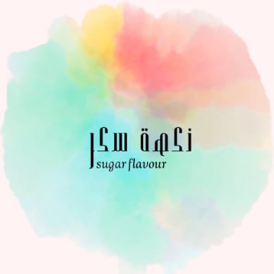 نكهة سكر logo