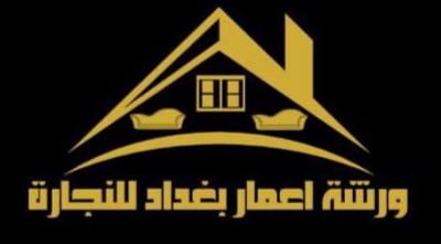 ورشة اعمار بغداد logo