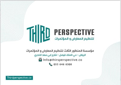 المنظور الثالث logo