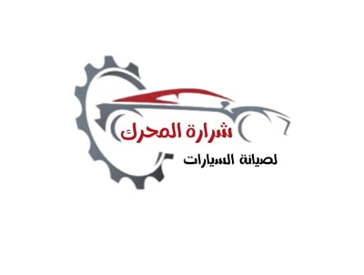 شرارة المحرك لصيانة السيارات logo