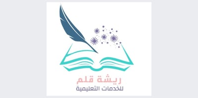 ريشة قلم