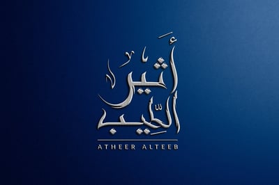 اثير الطيب logo