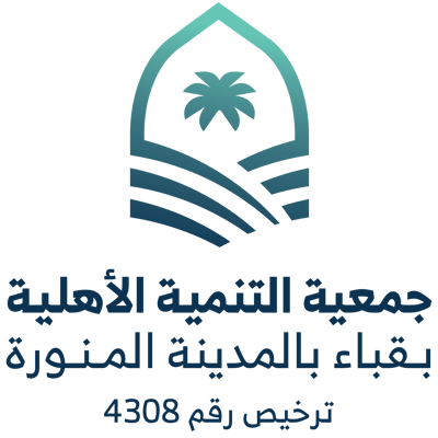 جمعية التنمية الأهلية بقباء logo