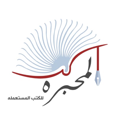 المحبرة للكتب المستعملة logo