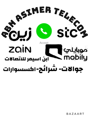 مؤسسة تحيه سمار الحربي للاتصالات logo