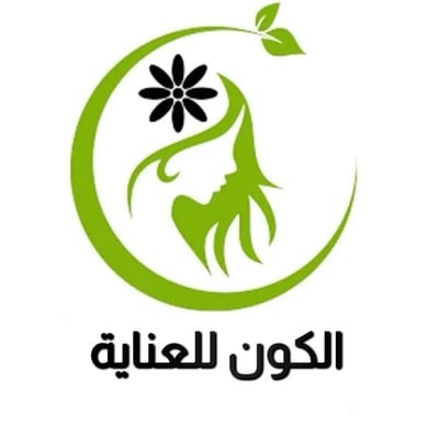 الكون للعناية logo