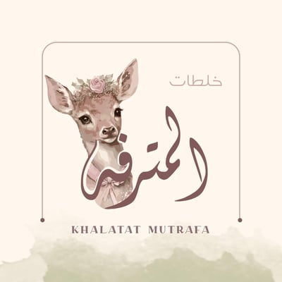 المترفه logo