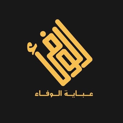عبايات الوفاء logo