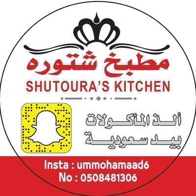 مطبخ شتوره logo