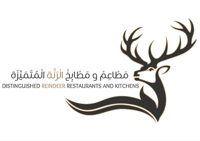 مطاعم ومطابخ الرنة المتميزة logo