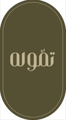 تمّوله logo