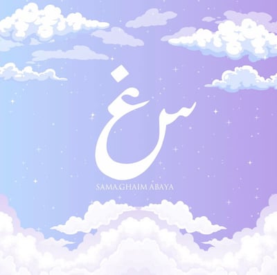 Sama.ghaim logo