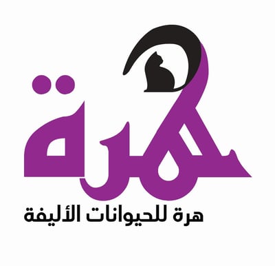 هرة للحيوانات الأليفة logo