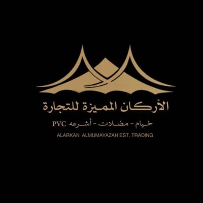 Logo of الأركان المميزة للتجارة