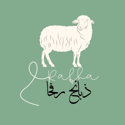 ذبائح رفحا logo