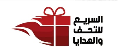السريع للتحف والهدايا logo
