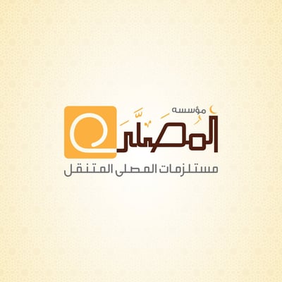 المصلى المتنقل logo
