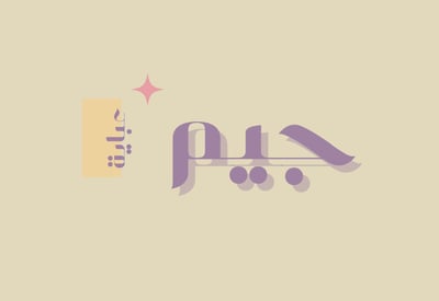 Jim.abaya logo