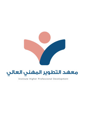 معهد التطوير المهني العالي للتدريب logo